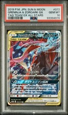 Greninja & Zoroark GX 072/173 Sm12a: Tag Team GX: Tag All Stars