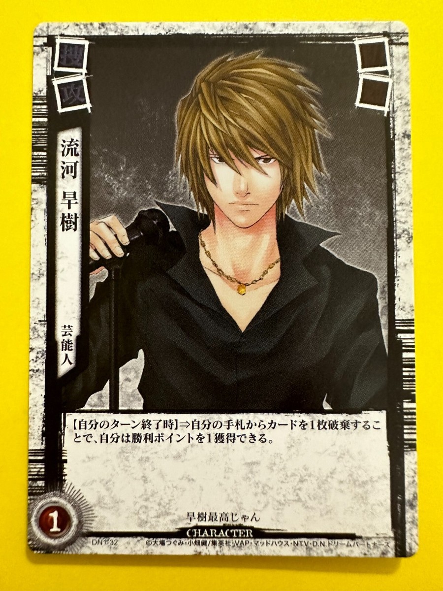Hideki Ryuga Celebrity DN1-32 Death Note Trading Card Game Konami
