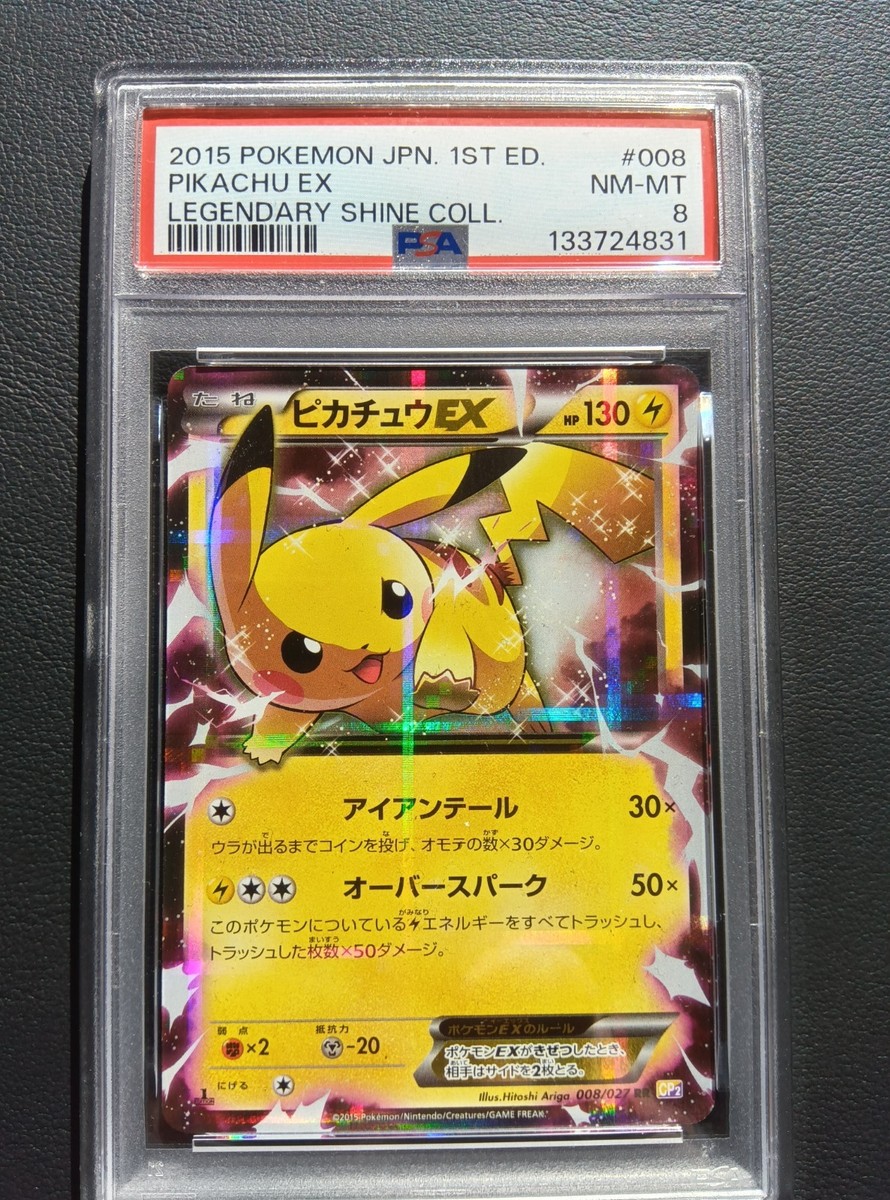 Pikachu EX 008/027 CP2: Legendary Shine Collection Holo (Japanese