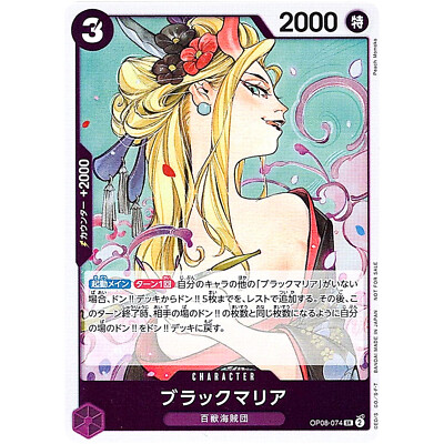 Black Maria OP08-074 SR Get Started Campaign Promo ONE PIECE Card
