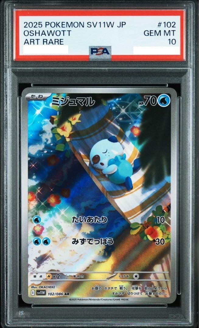 PSA 10 Pokemon Card Oshawott AR 102/086 sv11W White Flare Japanese