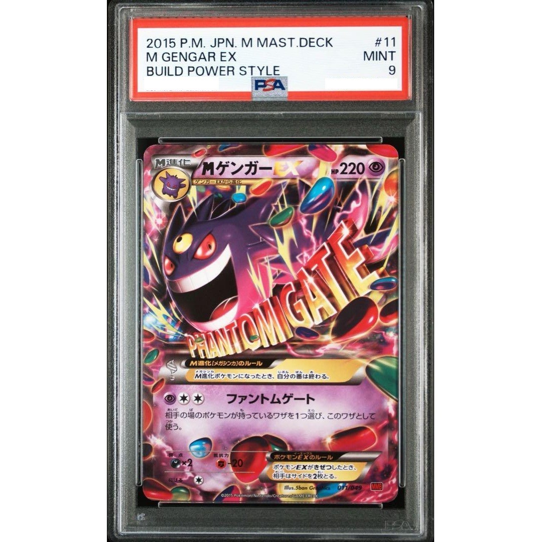 PSA 9 M GENGAR EX MMB 011 Build Power Style Japanese 2015 Pokemon