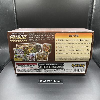 Eevee Heroes Eevee's Set Gym Box Pokemon Card Japanese 2021