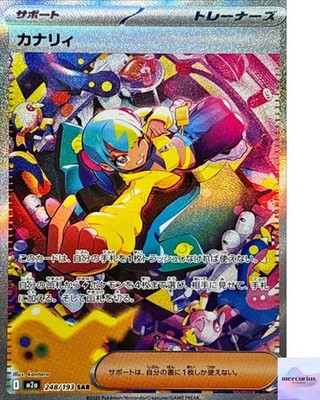 Canari SAR 248/193 M2a Mega Dream ex Pokemon Card Japanese NM | eBay