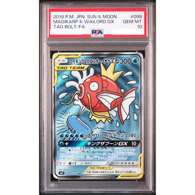 PSA 10 Magikarp & Wailord GX 099/095 SR Tag Team SM9 2018 Pokemon