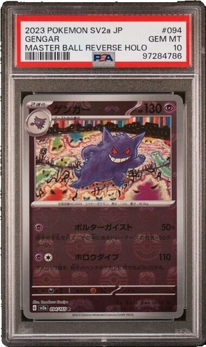Pokemon Card Gengar 17/99 MP/HP Played Platinum Arceus Regular