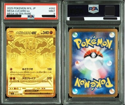 PSA 9 Mega Lucario EX MUR 092/063 2025 Pokemon Japanese Gold