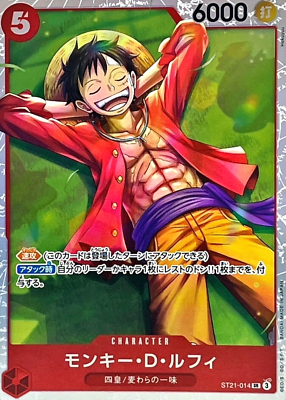 Monkey D Luffy ST21-014 (Super Rare) Start Deck EX Gear 5 ONE