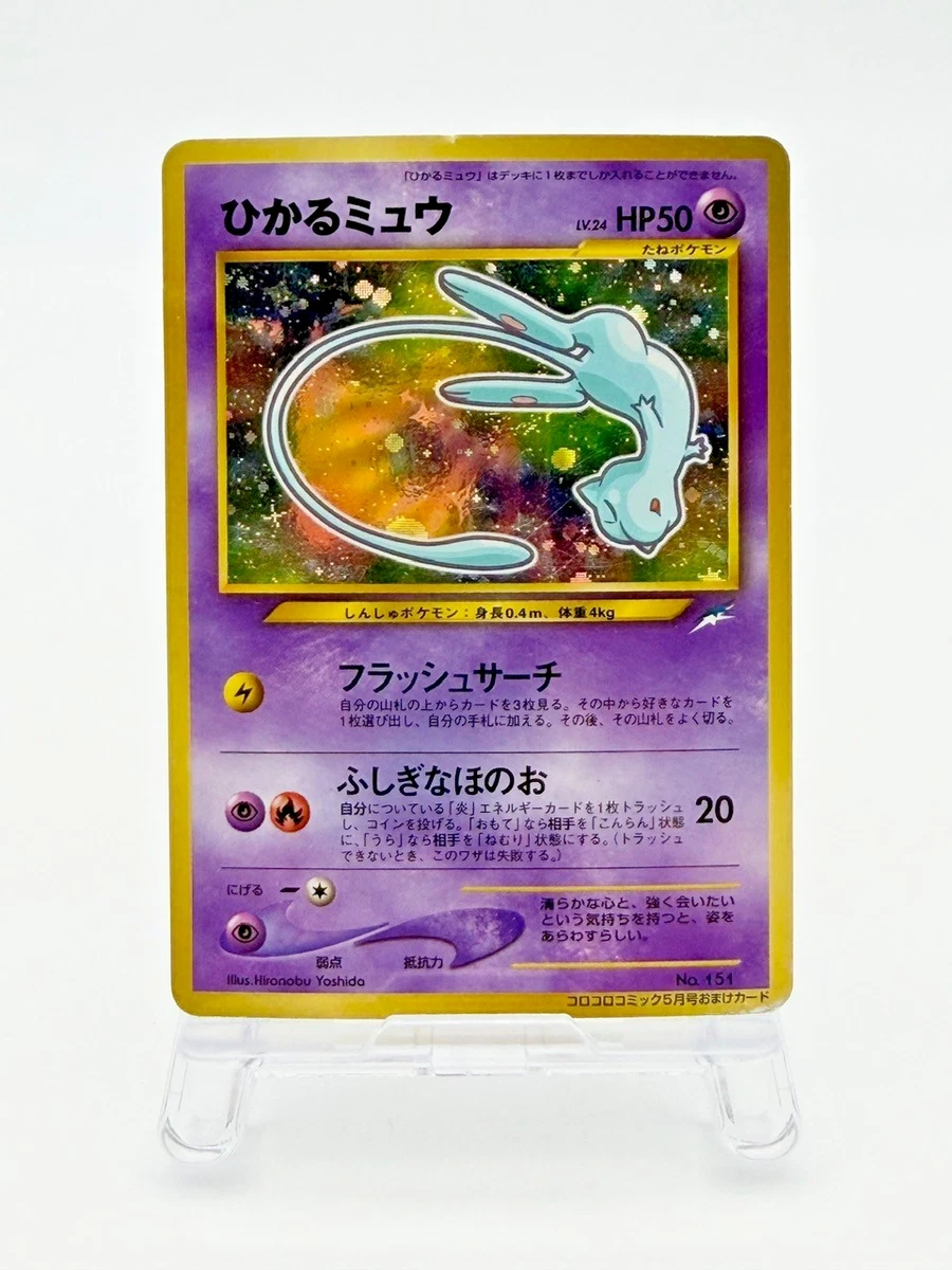 Shining Mew for sale | eBay