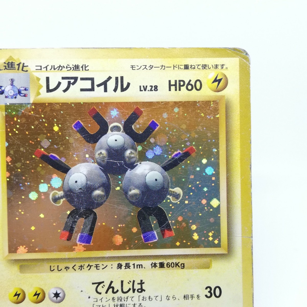082 Magneton Pokémon card old Back HP60 LV28 Nintendo Japan Game