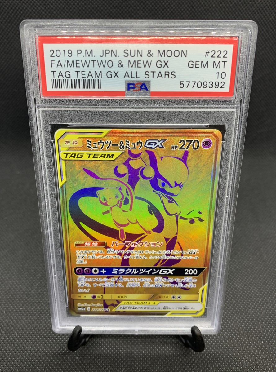 Mewtwo & Mew GX Gold Secret Rare PSA 10 Pokemon Tag All Stars GX