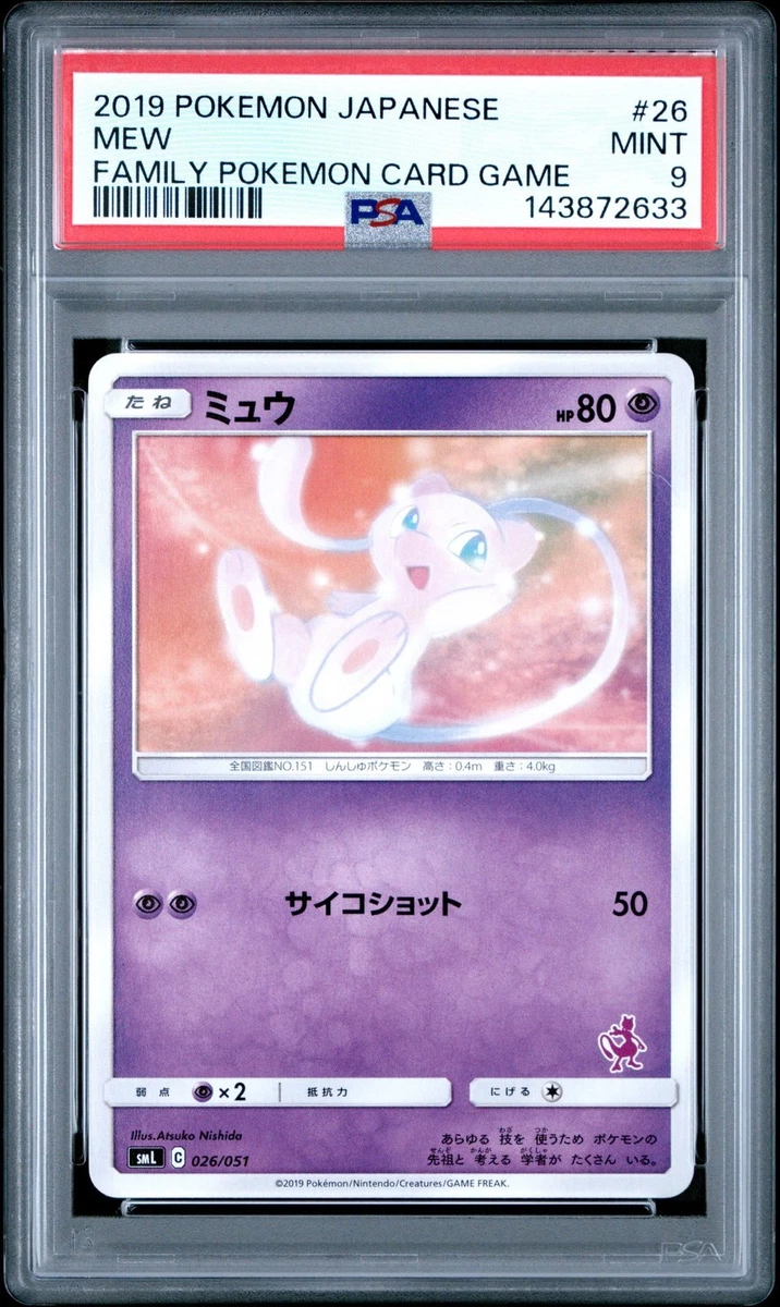 Mew 026/051 Sml: Sun & Moon Family Pokemon Card Game for sale | eBay