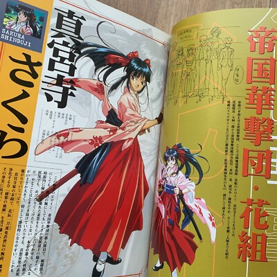 SEGA Sakura Wars Original Art Setting Document Collection 1996 w