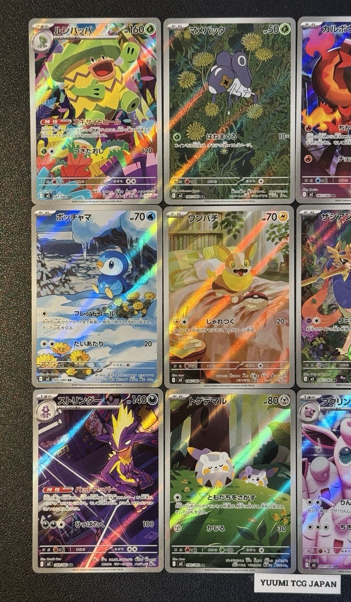 AR] 12 Card M2 Inferno X FULL Complete Set 081-092/080 Pokemon