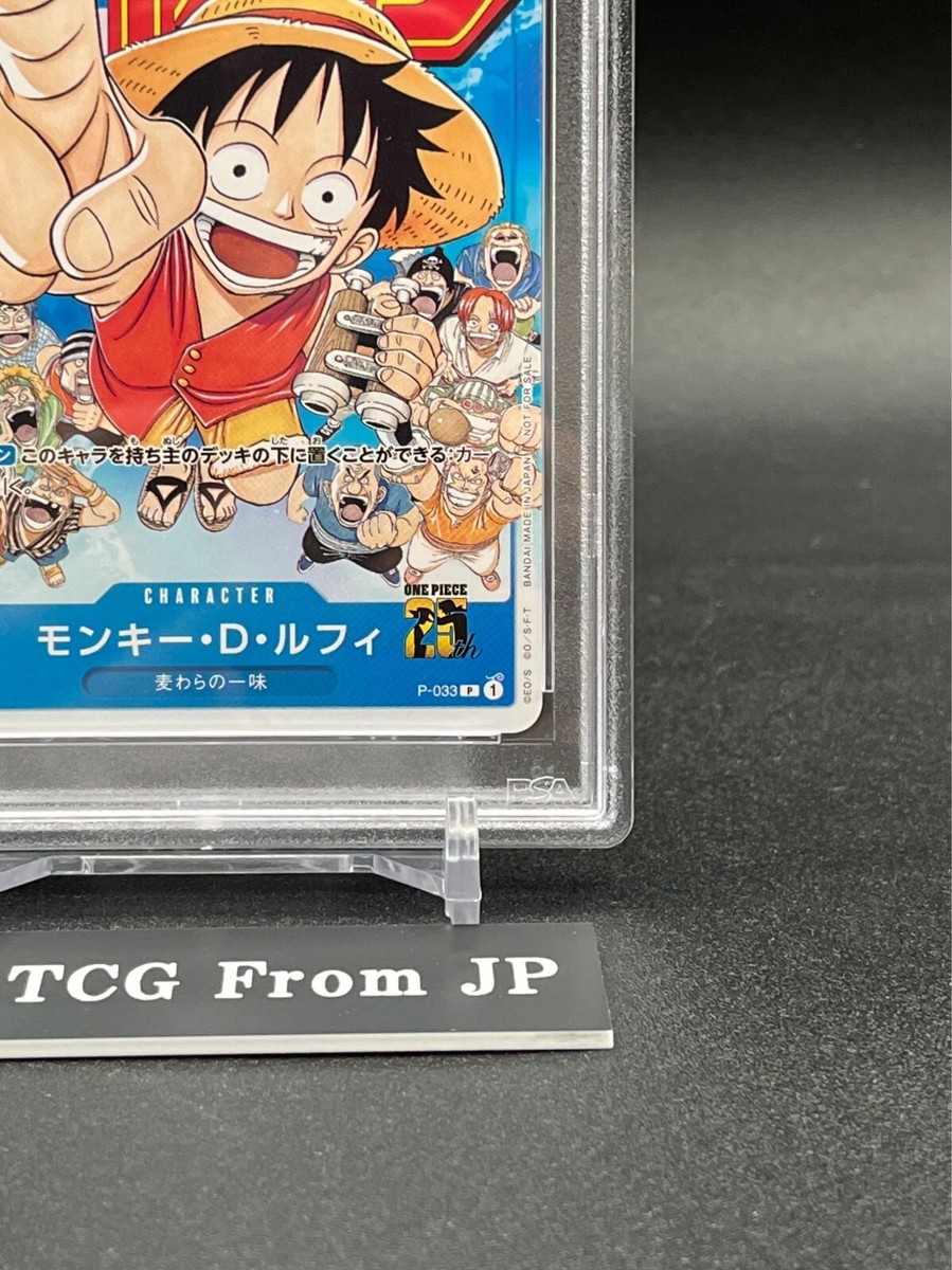 PSA 10 Monkey D. Luffy P-033 PROMO Jump ONE PIECE Card Game