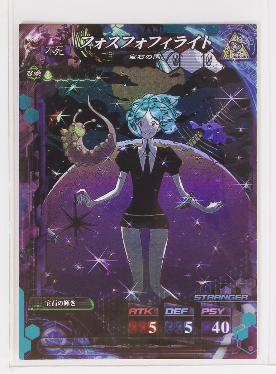 Phosphophyllite - Land of the Lustrous No.005 - LORD of VERMILION