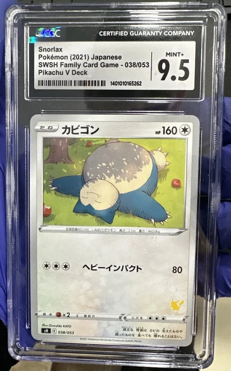 Snorlax 038/053 Sh: Sword & Shield Family Pokemon Card Game for