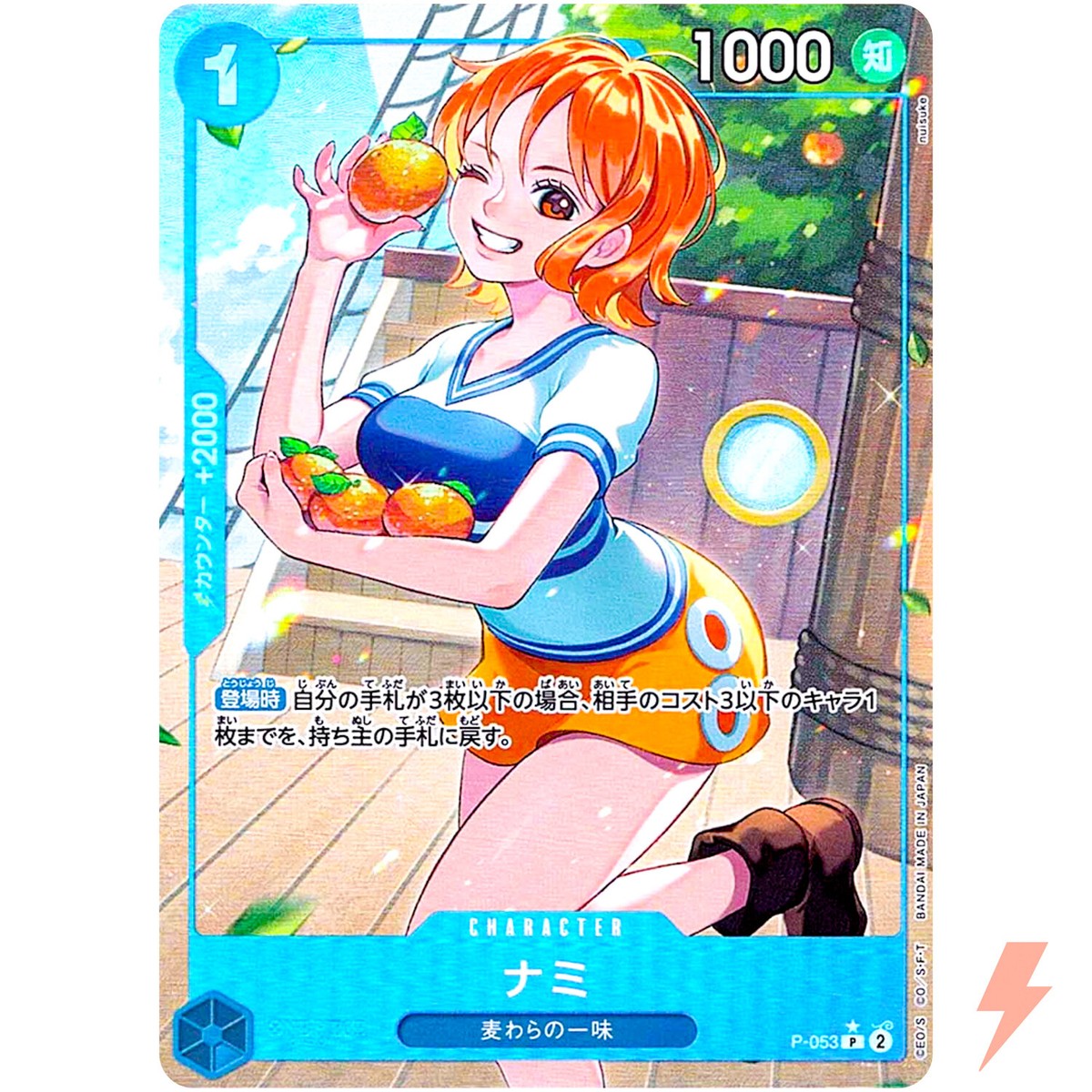 Nami (Full Art Holo) P-053 P ONE PIECE Card The Best PRB