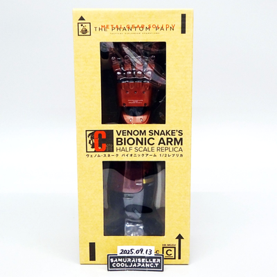 Happyくじ メタルギアソリッドⅤ バイオニックアーム Metal Gear Solid