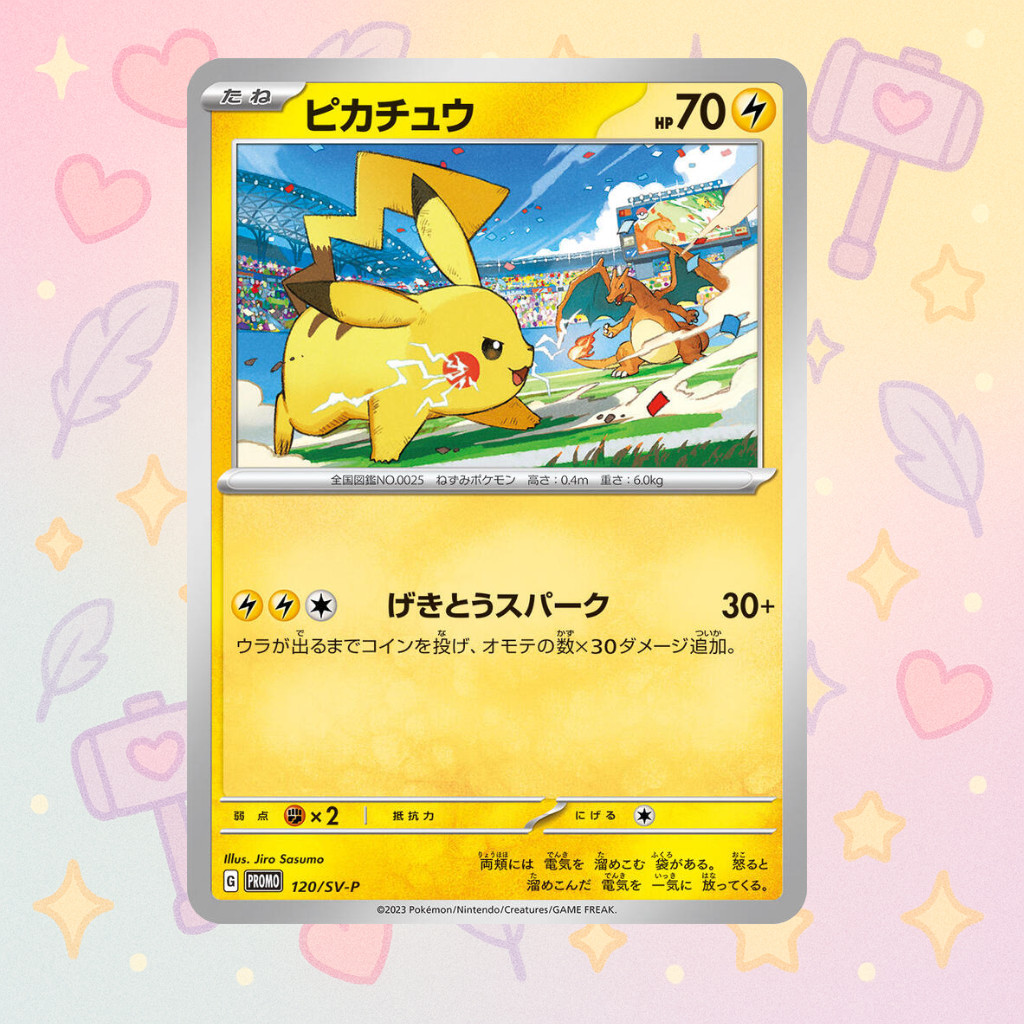 超希少 POP13 PSA10 ピカチュウ エントリーパック pikachu 超希少