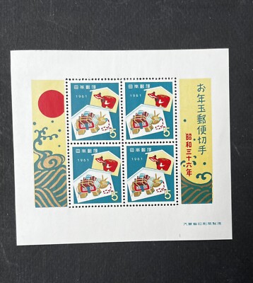 日本の古い切手、昭和30年〜40年代「お年玉切手」(くじ付き年賀葉書