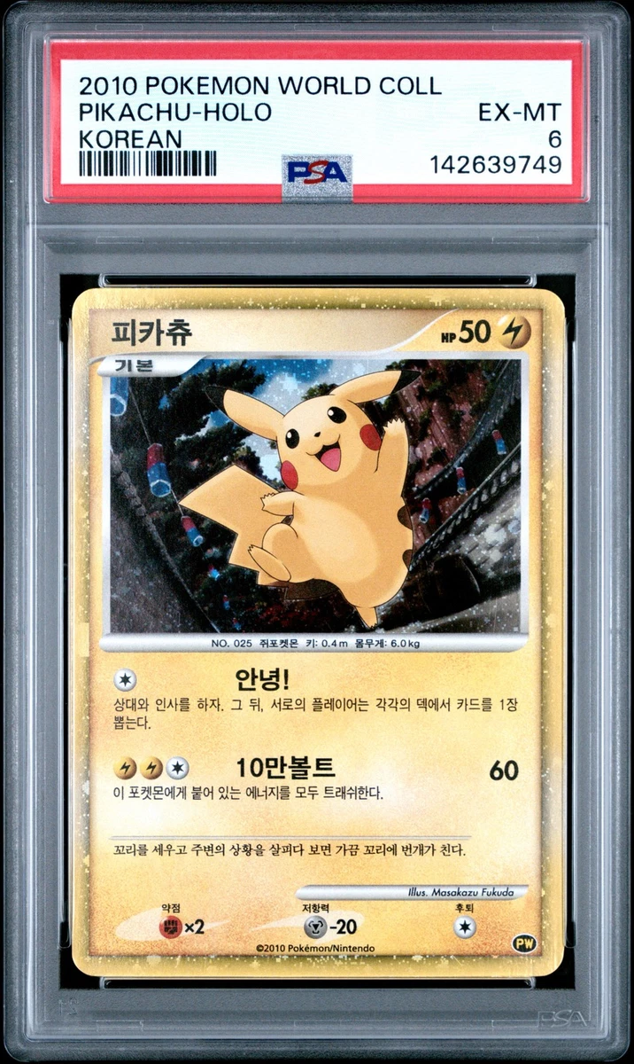 Pikachu Pokémon TCG Trading Card Games in Korean Individual | eBay