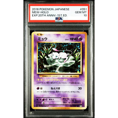 PSA 10 Mew 051/087 Holo Rare 20th Anniversary CP6 Pokemon Card