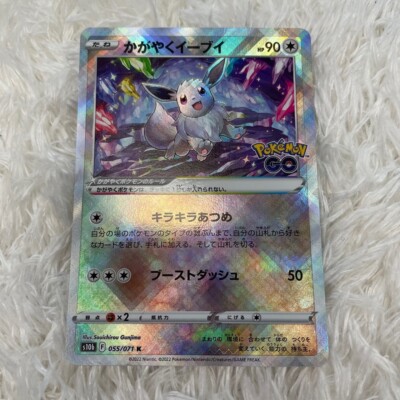 PSA10】かがやくイーブイ K S10b Pokémon GO - かがやくイーブイ PSA10