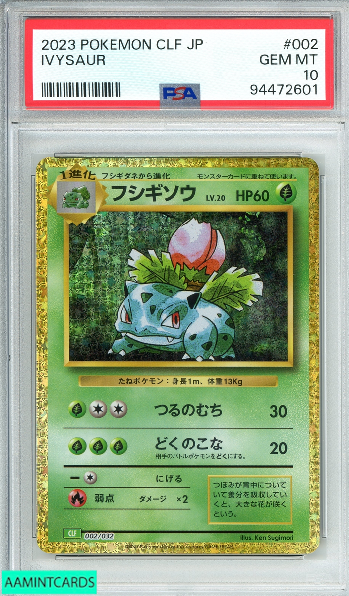 2023 POKEMON JAPANESE CLF-IVYSAUR PSA 10 GEM MINT | eBay