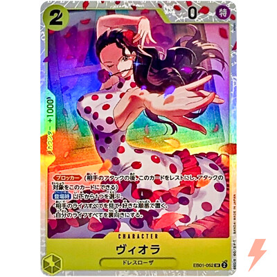Viola EB01-052 SR Memorial Collection - ONE PIECE Card Game