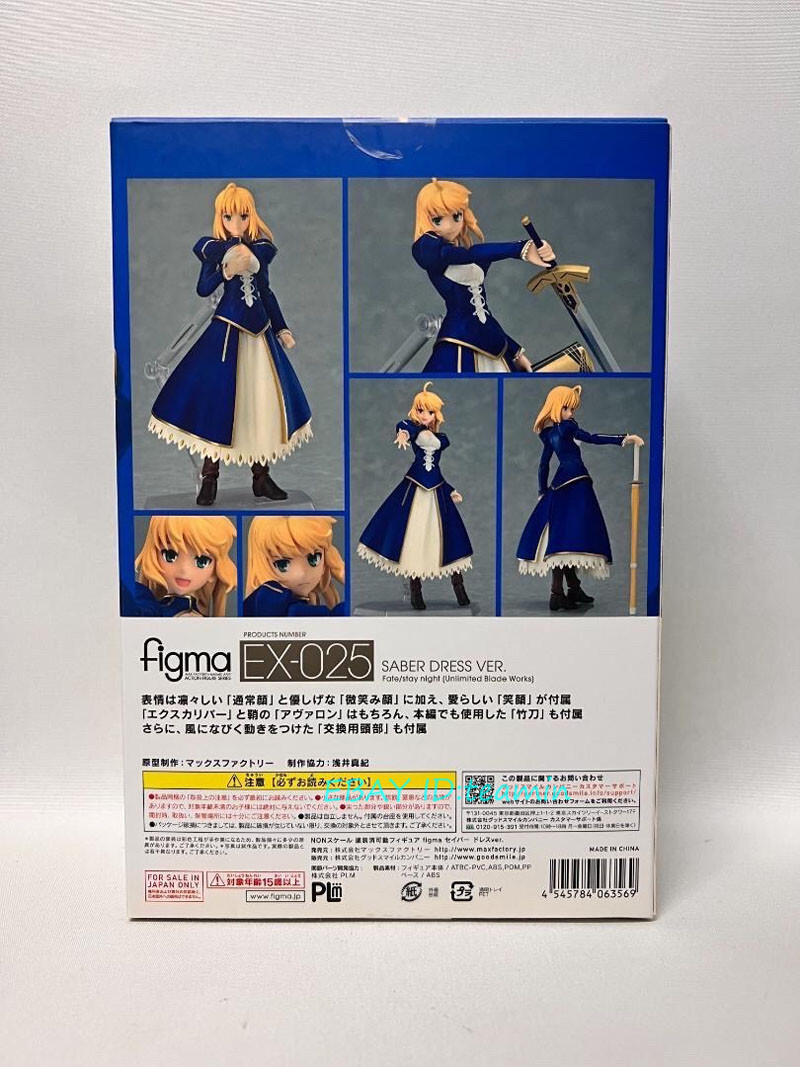 Max Factory Figma EX-025 Fate Stay Night FGO Altria Saber Dress