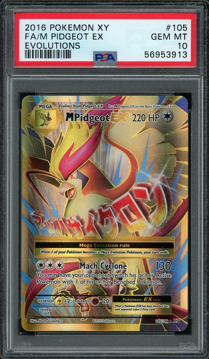 ポケモンカード PSA10 カメックスEX 234/XY-P プロモ 2016 234/XY-P