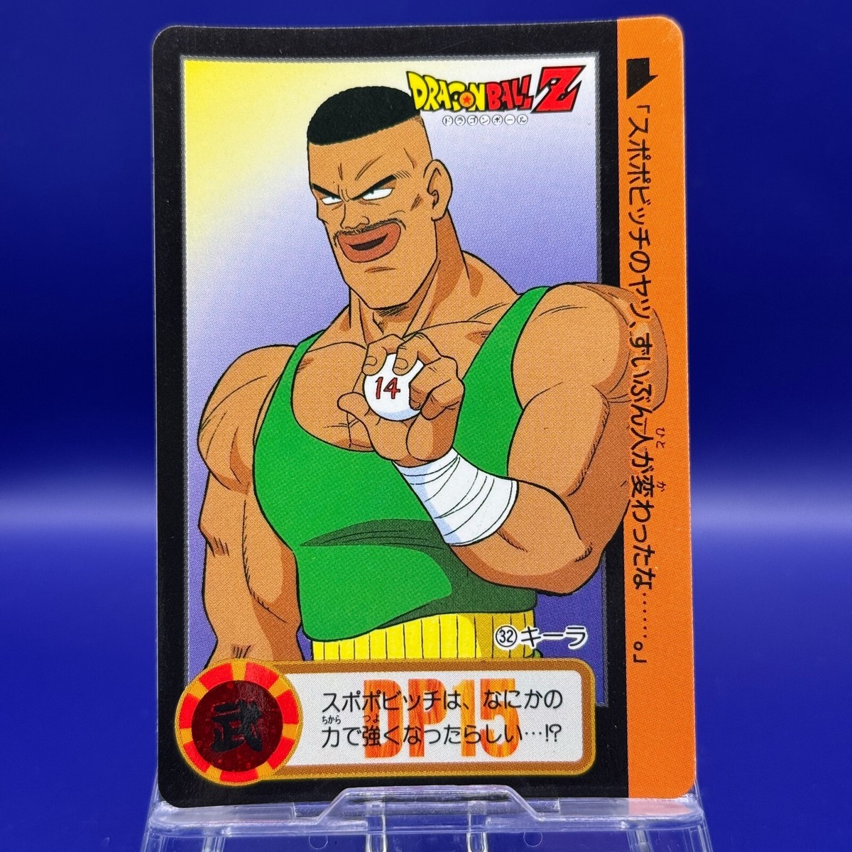 Killa Dragon Ball Z Trading Game Card Carddass Bandai Anime