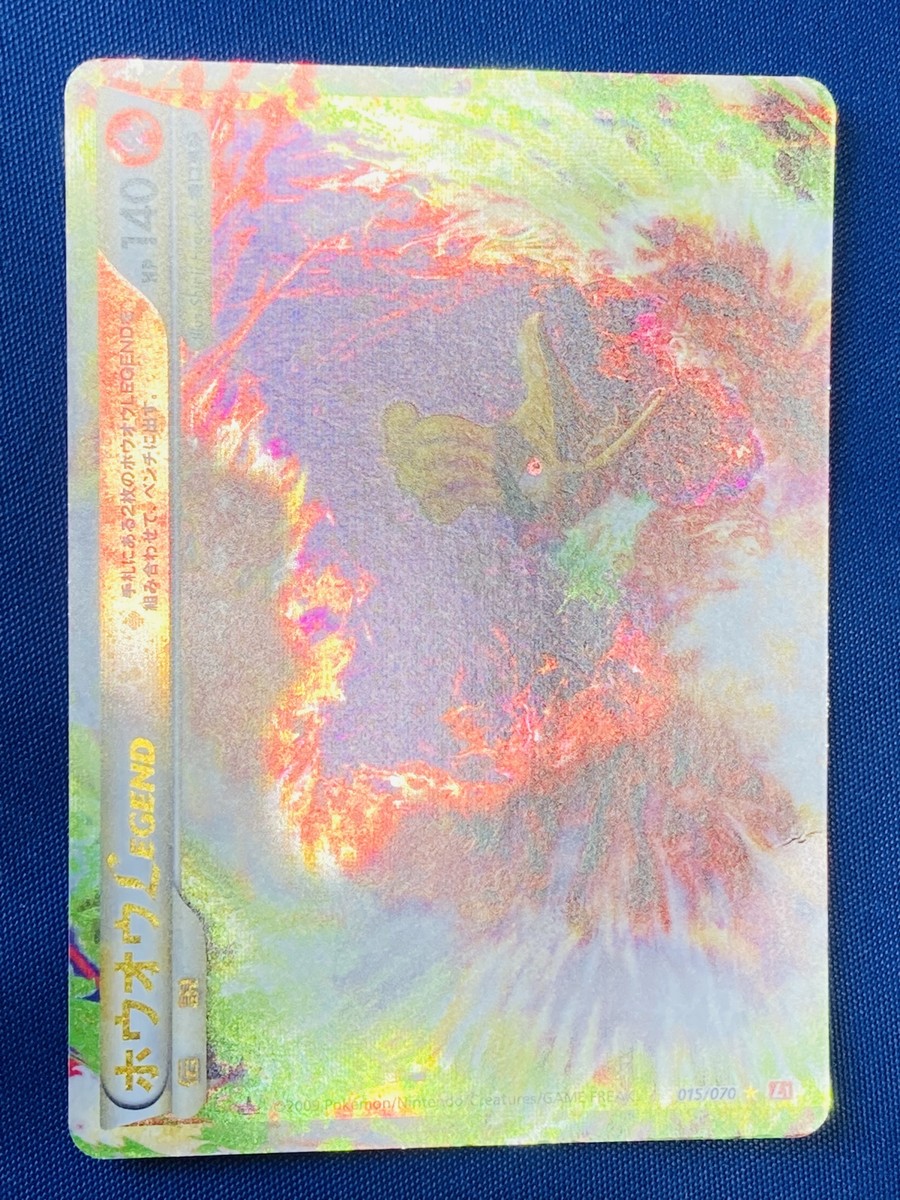 Ho-Oh Legend Holo 015/070 016/070 Pokemon Card 2009 Japanese | eBay