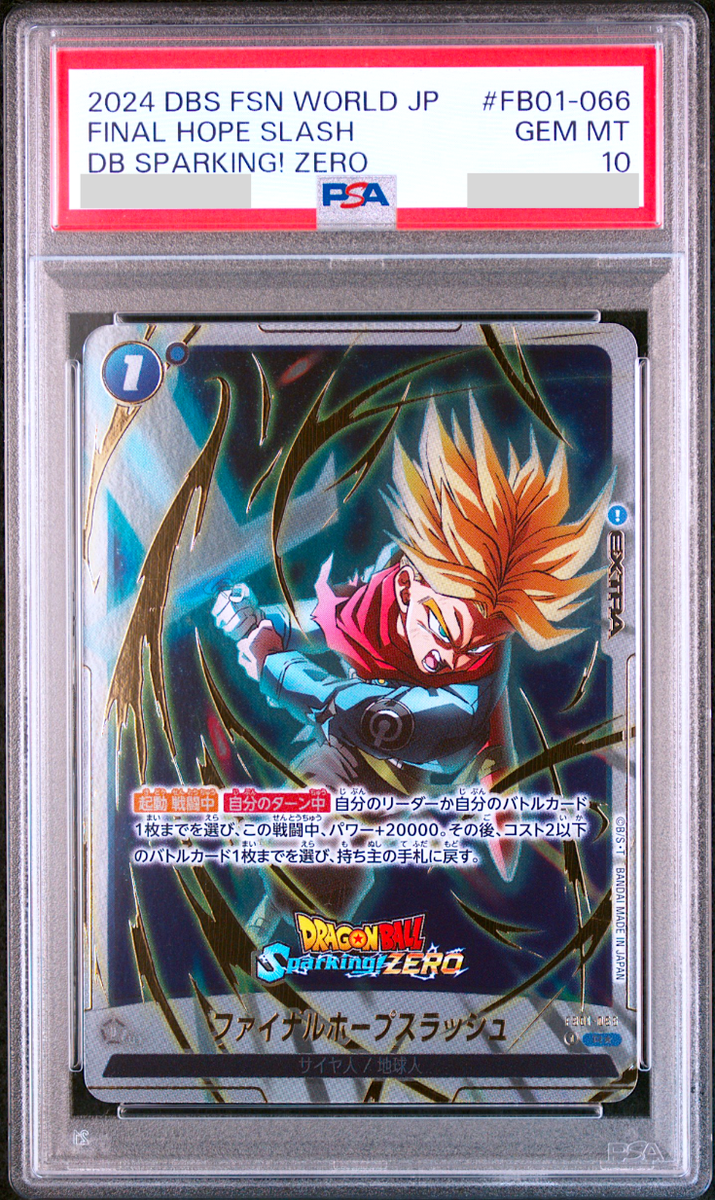 フュージョンワールド エナジーマーカー GOD RANK PSA10 フュージョン