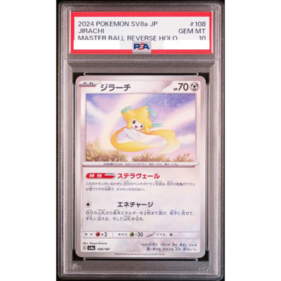 PSA 10 Jirachi Master Ball 108/187 Terastal Festival Pokemon Card