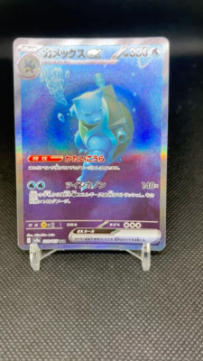 Blastoise ex SAR 202/165 SV2a Pokemon Card 151 Japanese 2023