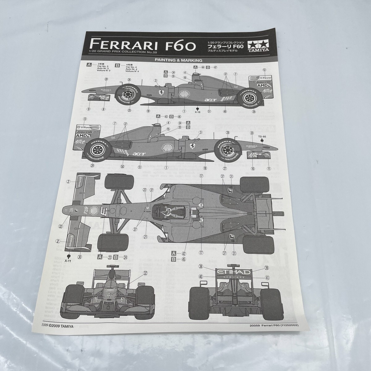 TAMIYA 1/20 Grand Prix Collection Ferrari F60 Plastic Model kit