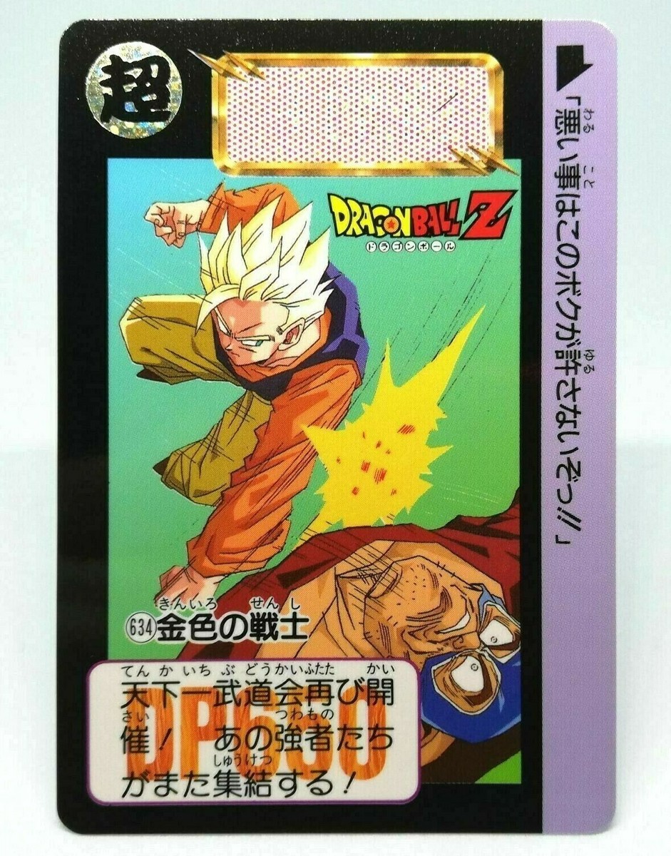 カードダス1993 第16弾のNo.646 Yahoo!オークション -「1993年