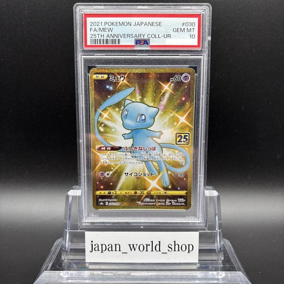 PSA 10 Mew UR 030/028 25th Anniversary Full Art Pokemon Card