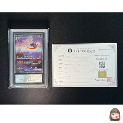 ARS 10] Charizard ex SAR Pokemon Card Japanese 201/165 Pokemon