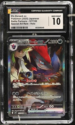 CGC 10 N's Zoroark ex Holo 127/100 SAR Battle Partners Japanese
