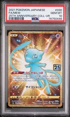 PSA 10 Mew 030/028 UR 25th Anniversary Collection s8a 2021 Pokemon