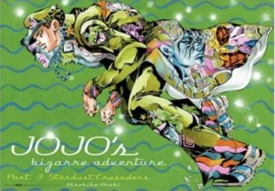 JoJo's Bizarre Adventure Exhibition Part 3 2012 Poster B2 Stardust