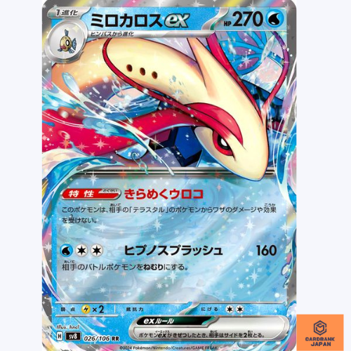 Milotic ex RR 026/106 sv8 Super Electric Breaker Pokemon Card Game