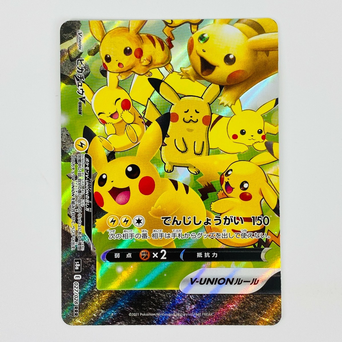 Pikachu V-UNION RRR 025-028/028 S8a 25th Anniversary - Pokemon