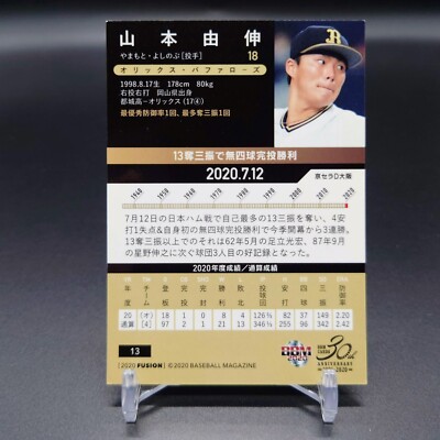 YOSHINOBU YAMAMOTO 2020 BBM Fusion Buffaloes Japanese | eBay