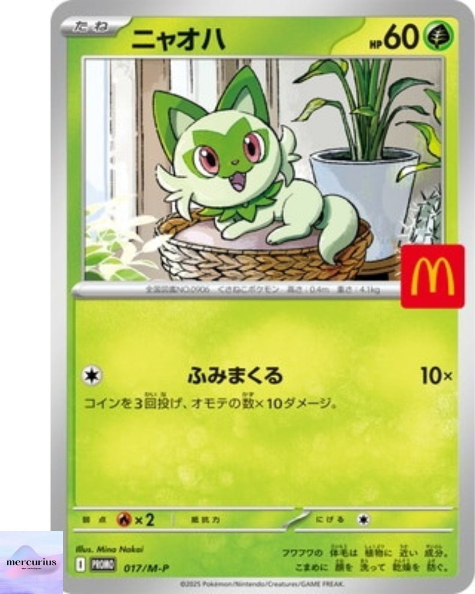 Sprigatito McDonald's Promo 2025 017/M-P Pokemon Card Game