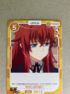 Rias Gremory N 01-013 OSICA High School DxD HERO | eBay