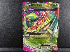 Sceptile EX #6 Prices | Pokemon Japanese Premium Champion Pack